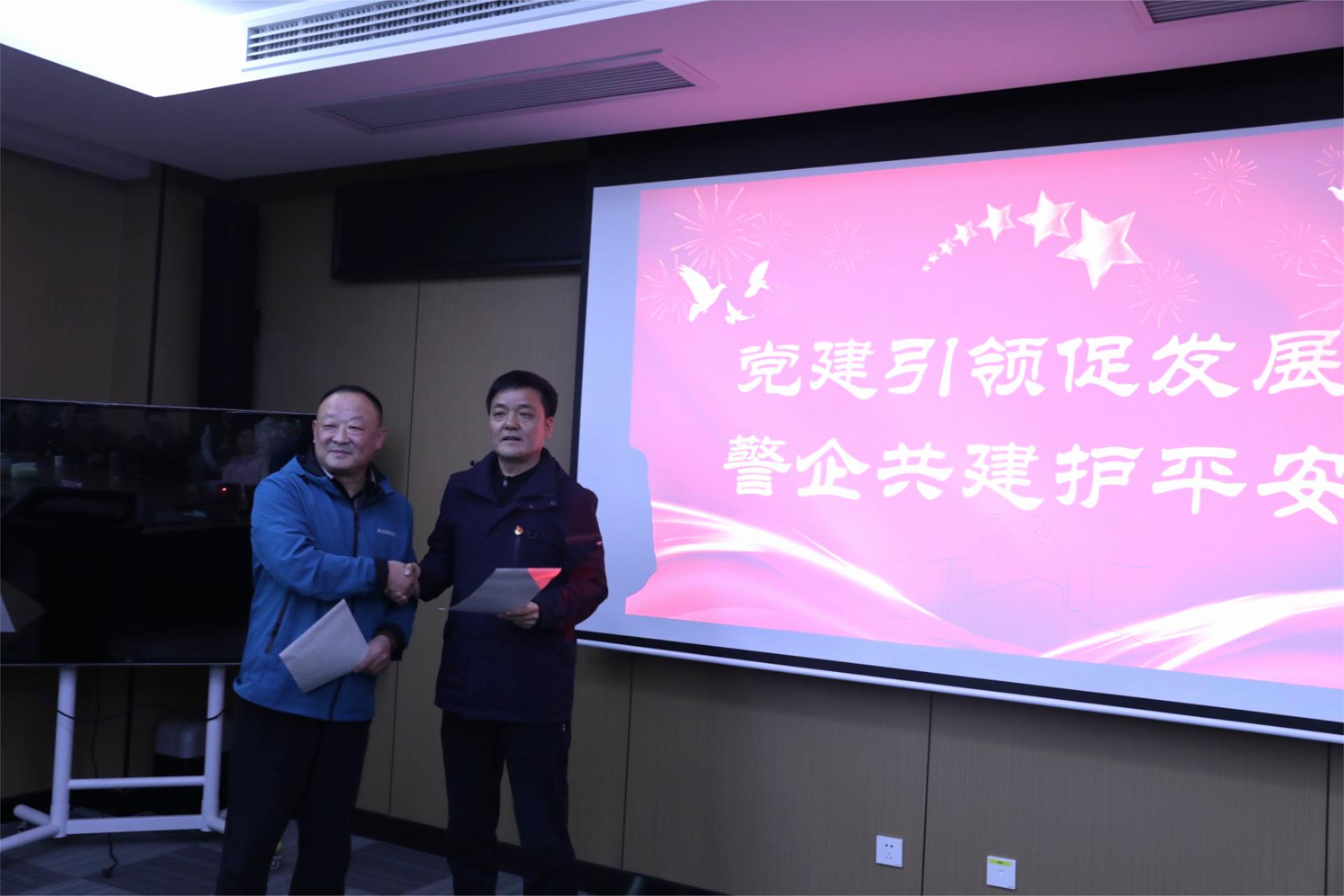 黨建引領(lǐng)促發(fā)展，警企共建護(hù)平安